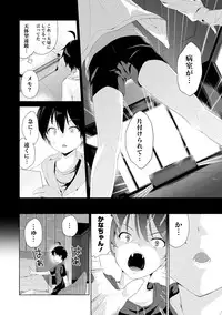 [Amasora Taichi] Dokidoki Roommate 2 [Digital]