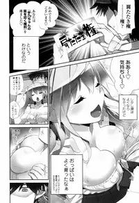 [Fujishima Sei1go] Binkan Plastic - Sensitive Plastics [Digital]