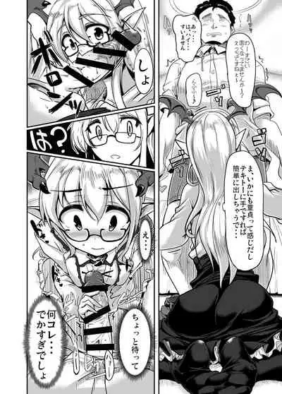 Jitsuzaisei Granblue Fantasy MANIAC