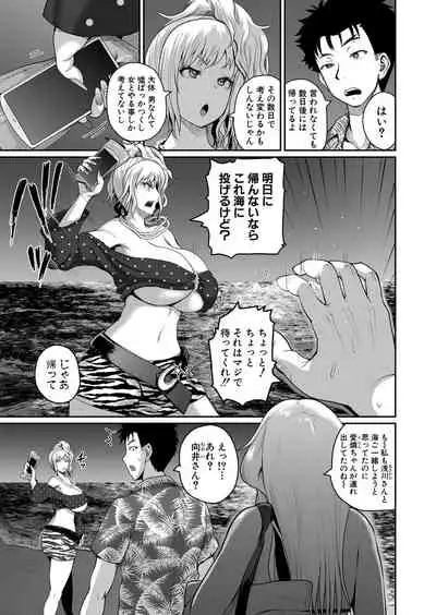 [Yoshimura Tatsumaki] invite Ch. 1-3 [Digital]