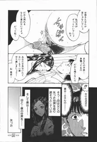 [Kobayashi Shounen] Fukai no Sho