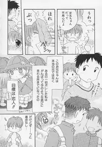 [Anthology] Hinnyuu Biyori
