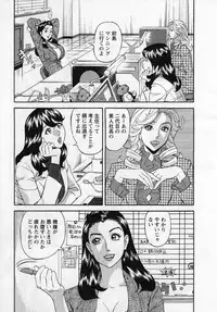 [Hara Shigeyuki] Jinzai Bank Pattsun2
