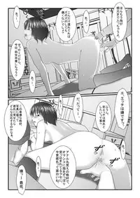 [Iron Sugar] Idol no Tamago Oishiku Itadakimashita - Ero Sacho × JK [Digital]