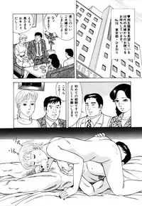 [Yoshihama Sakari] Hitozuma megumi no onegai fuufukoukan