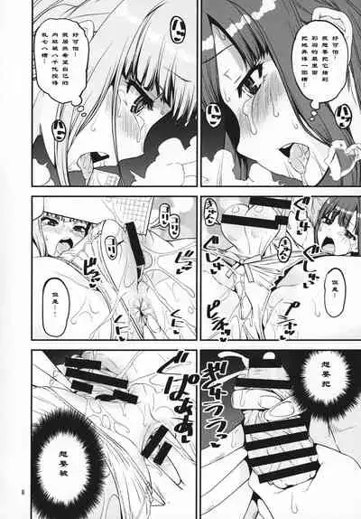 Mahou Shoujo no Nagaemono
