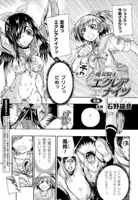 [Anthology] Toushin Engi Vol. 20