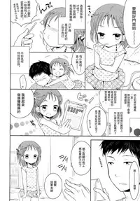 [Chocolate Chuudoku (Midoriiro)] Otokonoko to Natsuyasumi [Chinese] [瑞树汉化组] [Digital]