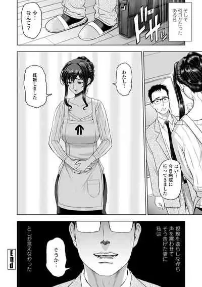 Nettori Netorare Bijin Tsuma Inniku Choukyou