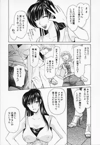[Konjou Natsumi] Love Champlu (2)