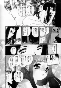 [Matsubara Kaori] Shoujo no Chibusa wa Hisoka ni Fukuramu