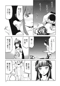 (COMIC1☆8) [Waku Waku Doubutsuen (Tennouji Kitsune)] Hitozuma Kongou Kai (Kantai Collection -KanColle-)