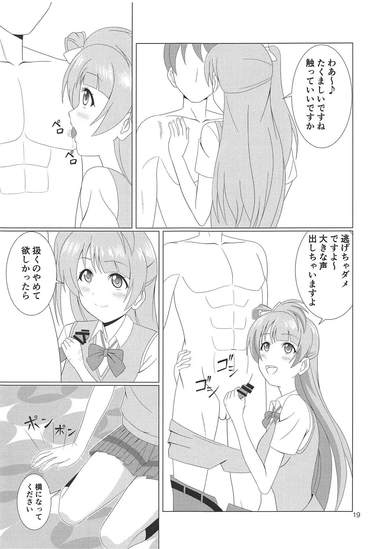 Hikisaku Kotori