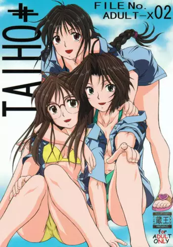 (SC29) [Studio Wallaby (Kura Oh)] TAIHO++file03 (You're Under Arrest)