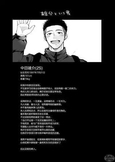Kimi wa Tomodachi | 你可是我的朋友
