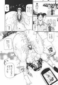 [Kurikara] Mama Gan