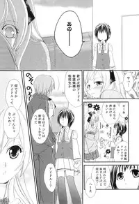 [Anthology] Otokonoko Heaven Vol. 08