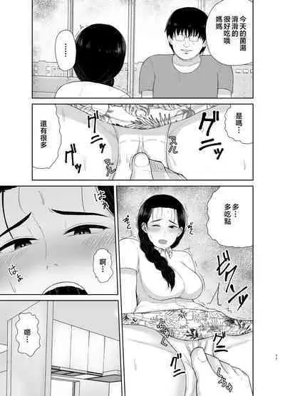 Haha wa Omocha 1-2