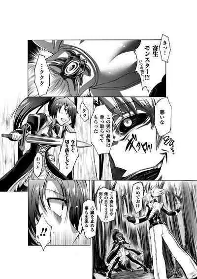 Biniku no Kangoku