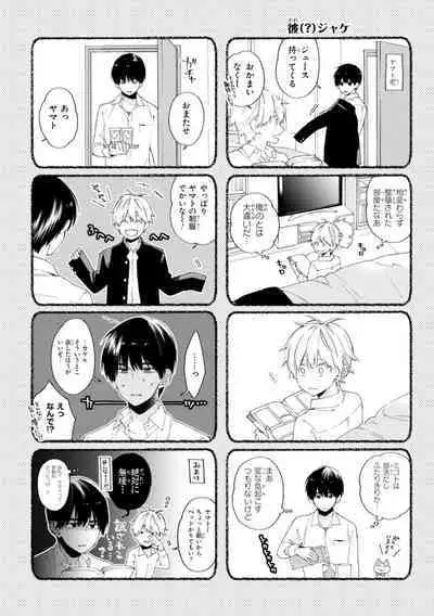 Kimi ni wa Todokanai. 1