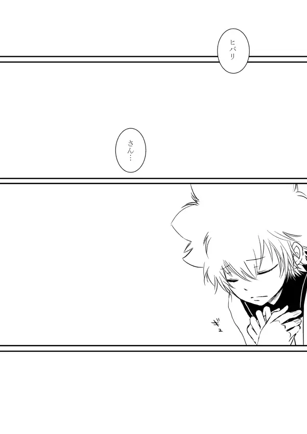 Kyou no Hi wa