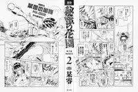 [Bow Rei] Himitsu no Hanazono 2 - The Secret Garden 2