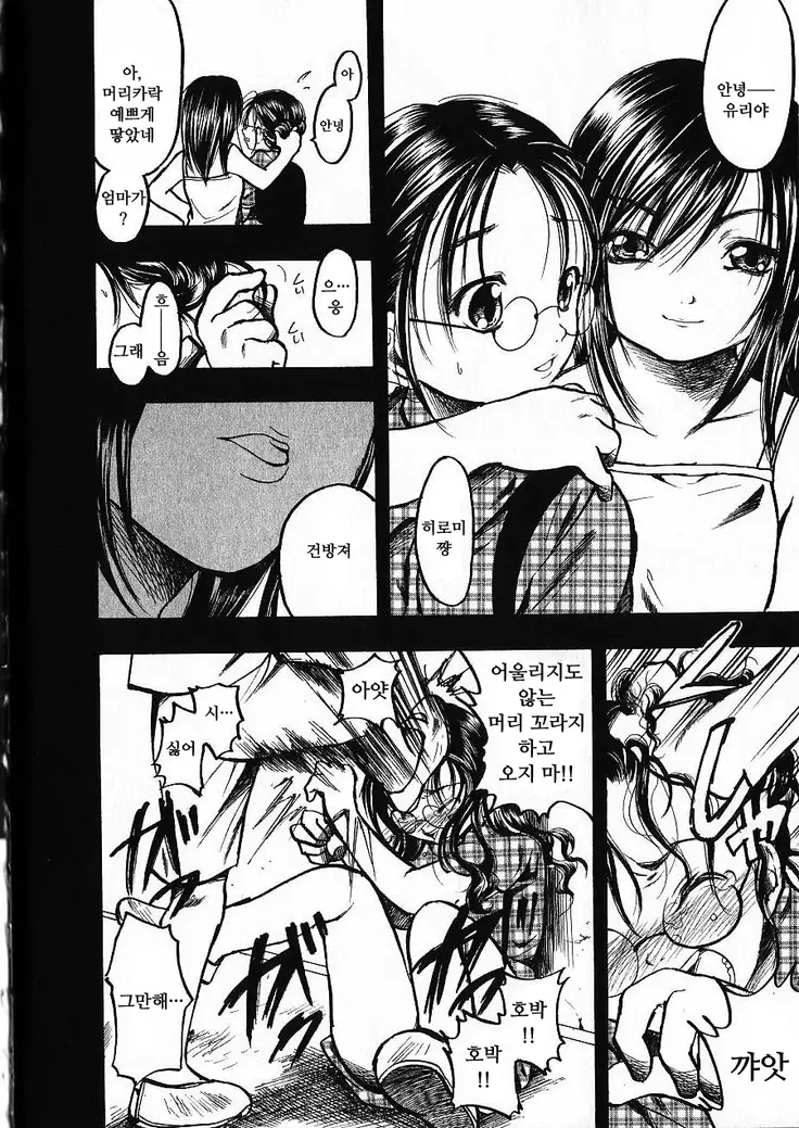 Natsuiro Shoujo