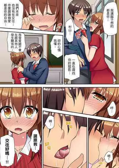 延長したから挿入れていいよね?～JKリフレで同級生と初エッチ! | 時間都延長了插入總可以了吧?～在JK按摩店跟同學初試雲雨!