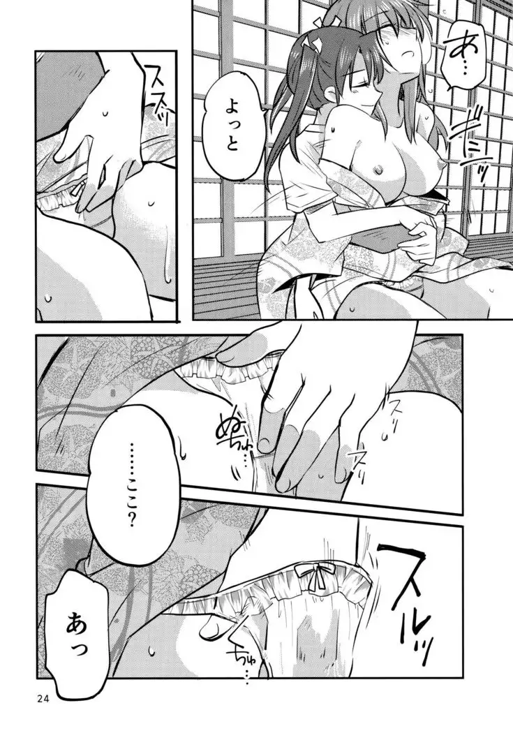 ZuiSuzu