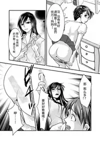 Fake Daughter