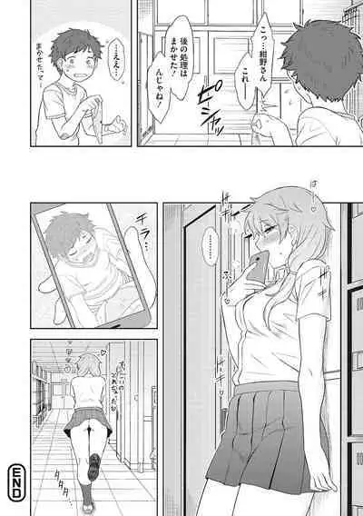 Yuuwaku Angle