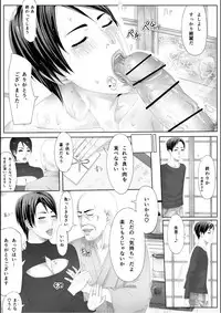 [erocs (Miho Rei)] Iro no Ie -Hitozuma ga Sex Suru Hon II-