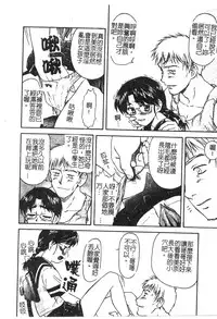 [Nagare Ippon] Charm Point | 學園魅惑情事 [Chinese]
