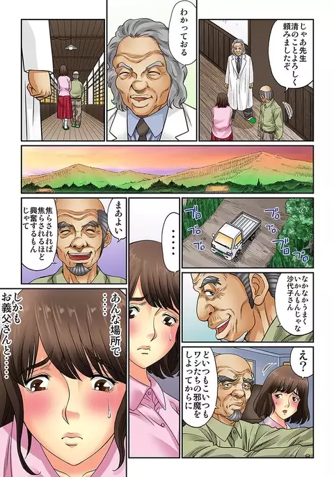 Mukashi Njiji Sukebedatta