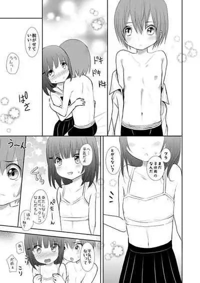 Nippurukisu kara hajimemasen ka?