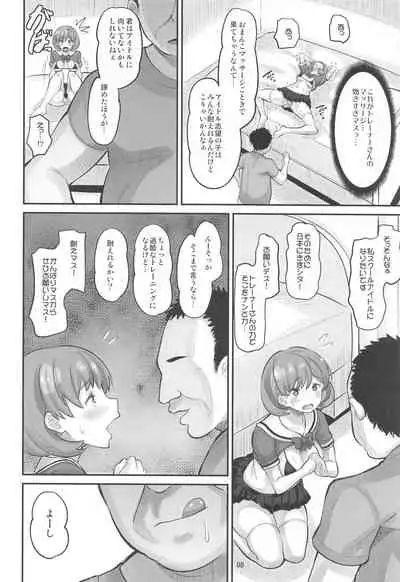 [AMP (Norakuro Nero)] Keke Himitsu no Daitokkun!! (Love Live! Superstar!!)