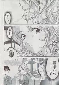Monthly Vitaman 2009-08