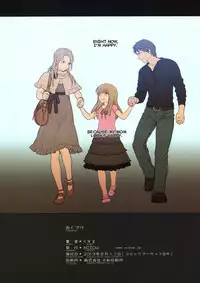 (C84) [Mieow (Rustle)] Little Girl 7 [English] [Nekoanon] [Decensored]