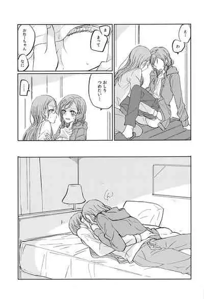 Kiss yori Saki ni Dekirukoto