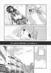 [Taiyakiyaketa (Ikeda Hideko)] Chi no Mokutousha - Silent Prayer in Earth (Kanon)