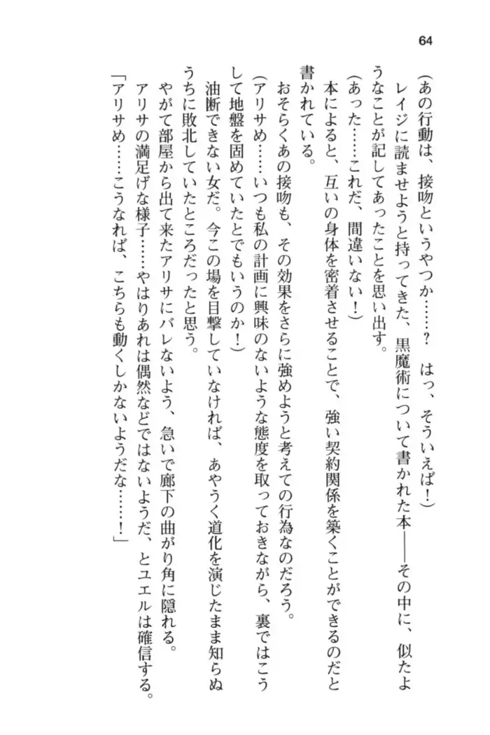メイド in ウィッチライフ!