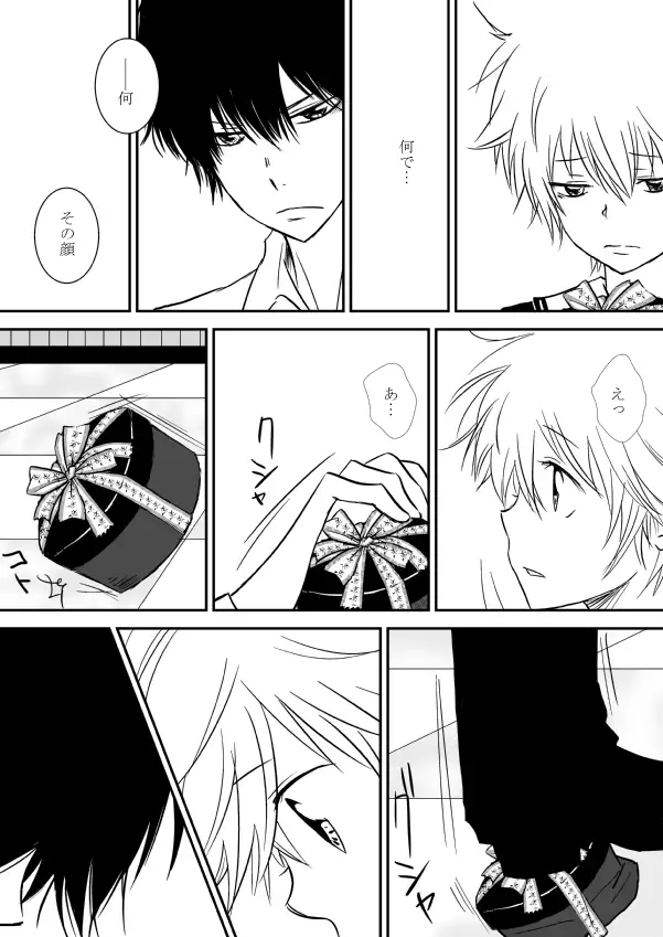 Kyou no Hi wa