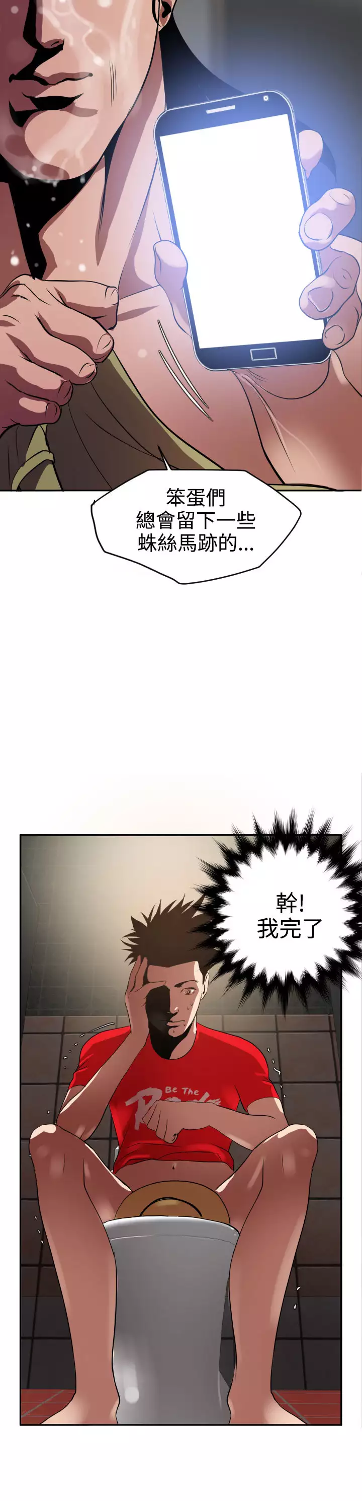 Desire King Ch.1-16