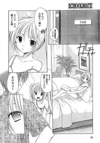 Young Champion Retsu Vol.12 (2008-05-25 Zoukangou)