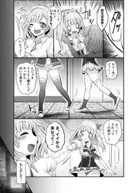 [Chiisana Kagi (Junji)] ironeko Fell Out (Shironeko Project) [Digital]