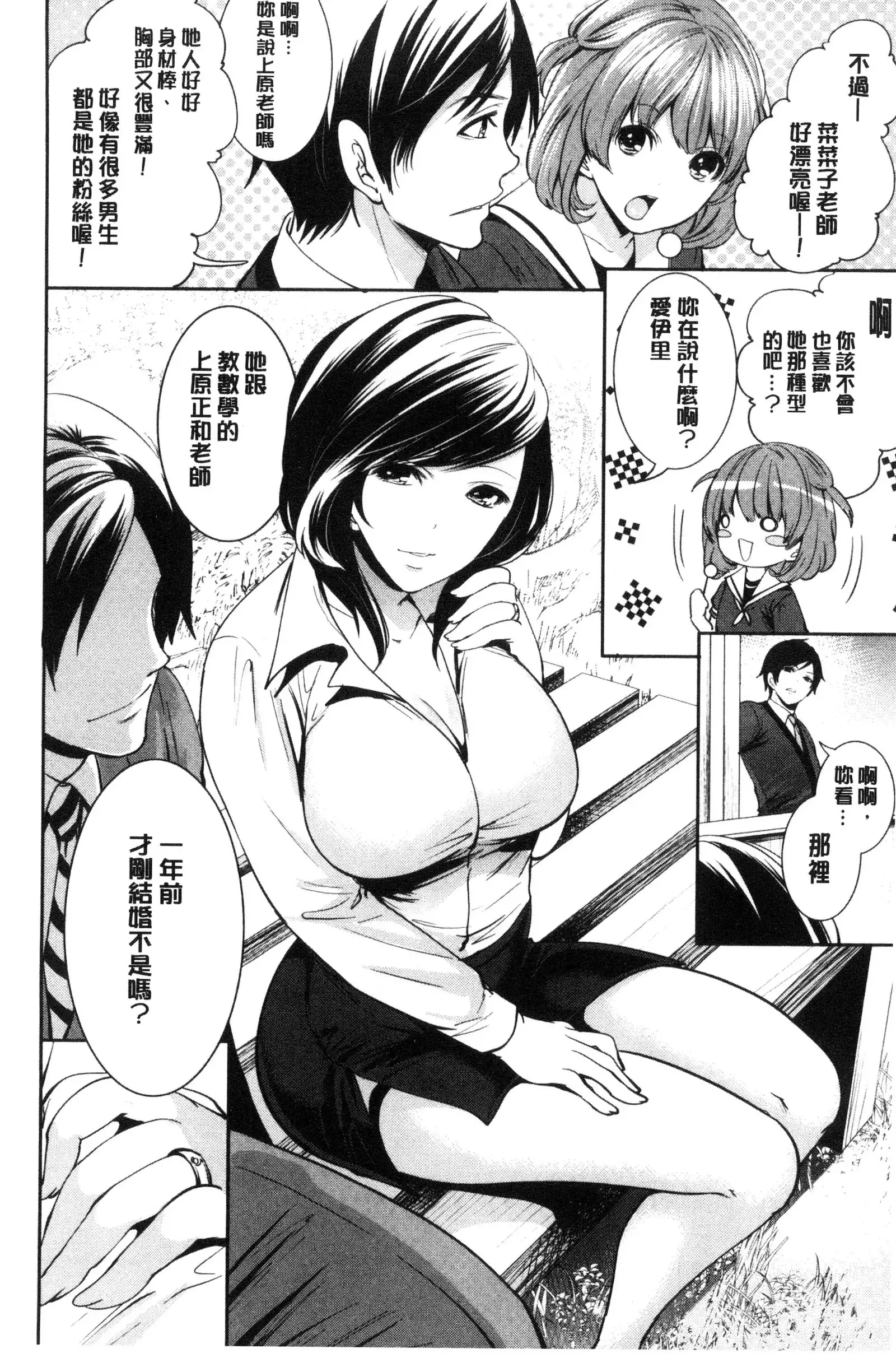 Kanojo-tachi wa Abakareta | 她們的慾望被揭穿了