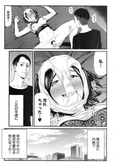 COMIC MILF 2019-12 Vol. 51