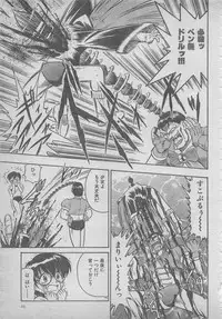 comic RX 1999 vol.5