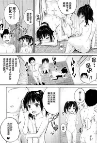 [Kunisaki Kei] Umi demo! Iinari Housekeeper (Kodomo Datte H Nano) [Chinese] [鬼畜王汉化组]