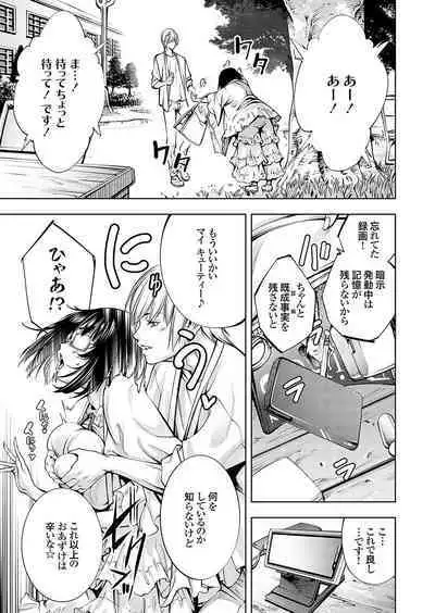 COMIC Grape Vol. 123